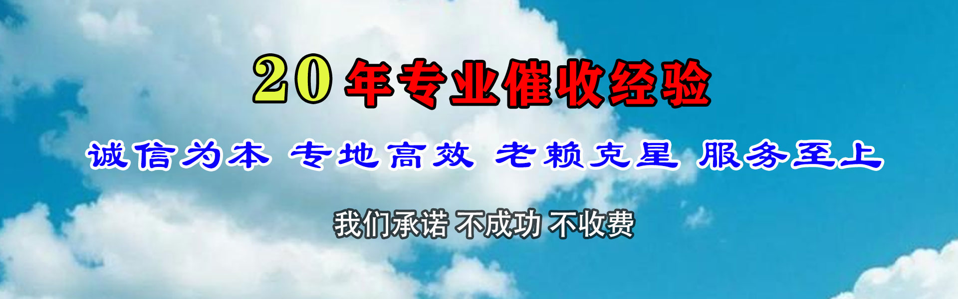 随州讨账公司
