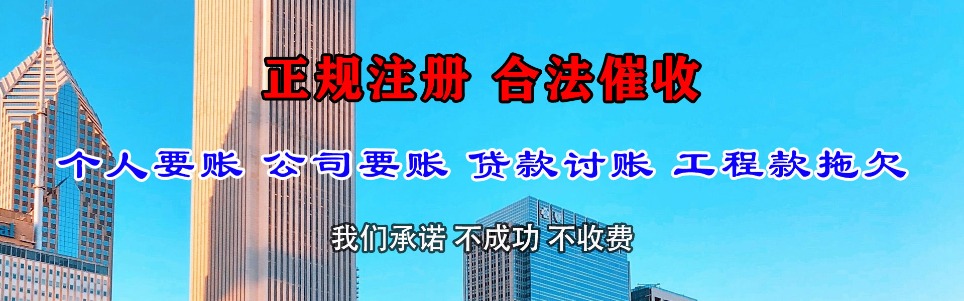 随州清债公司